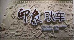 新年第一天，宿遷市委書記與劉強東通了個電話