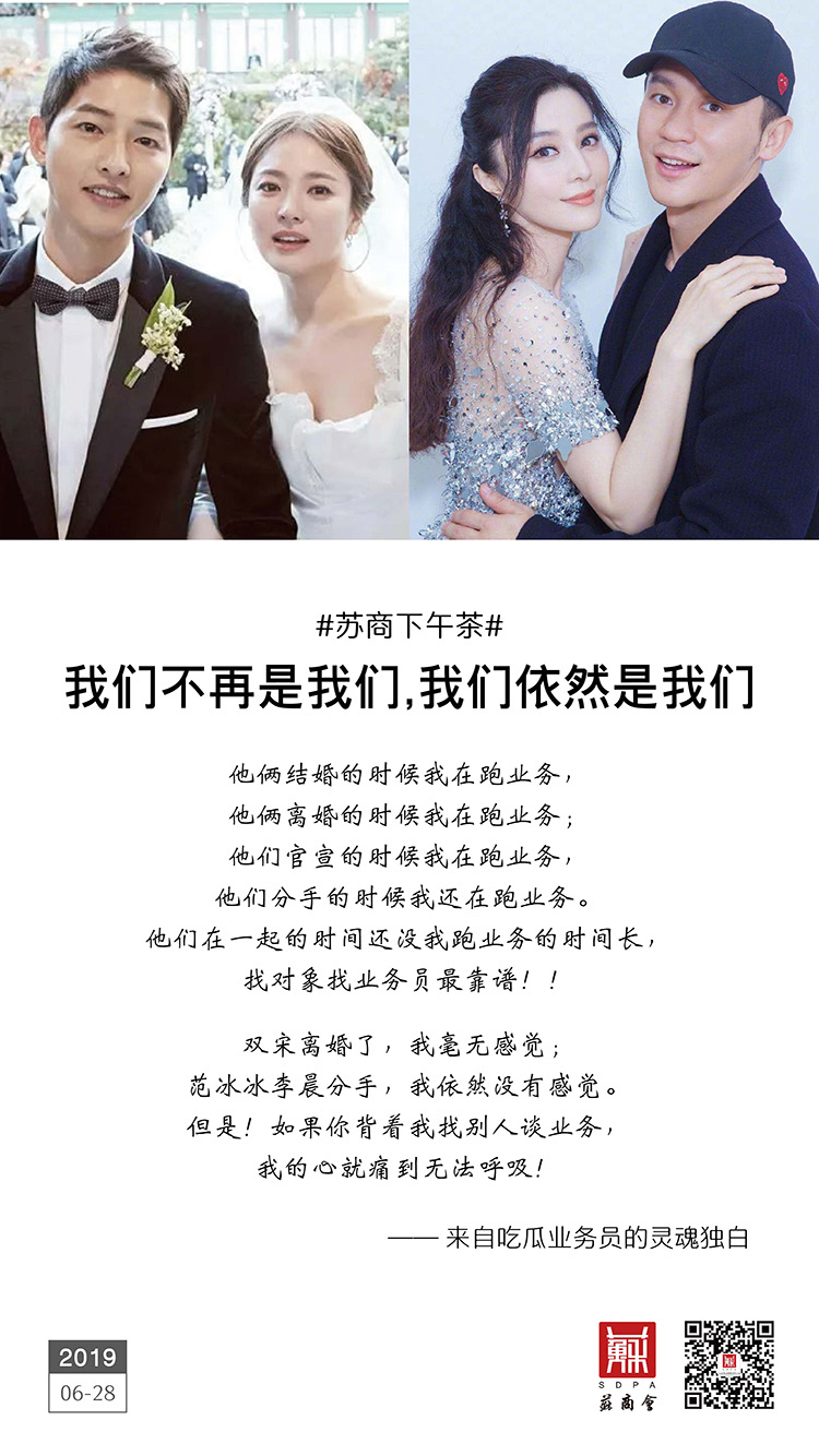 我們不再是我們 我們依然是我們