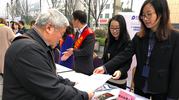  同方全球人壽江蘇分公司多形式開展“3·15”消費者權益保護宣傳 
