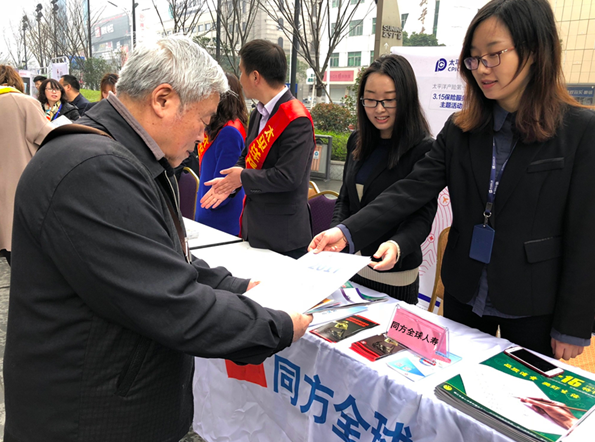 同方全球人壽