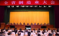  全省制造業(yè)大會召開！省委書記李強：江蘇靠制造業(yè)起家，也要靠制造業(yè)走向未 