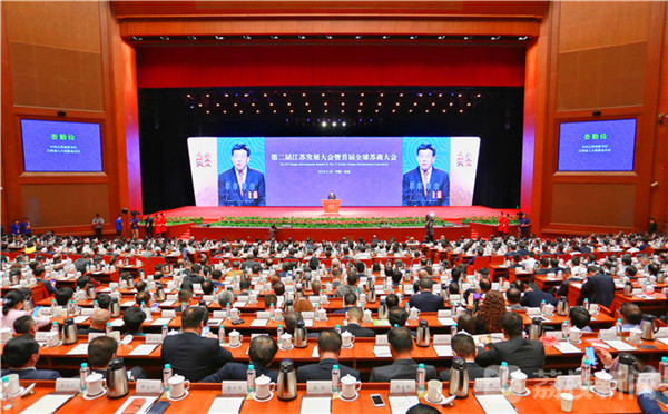 江蘇發(fā)展大會(huì)