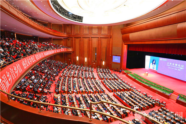 全球蘇商大會(huì)