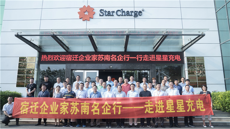 萬幫新能源 星星充電