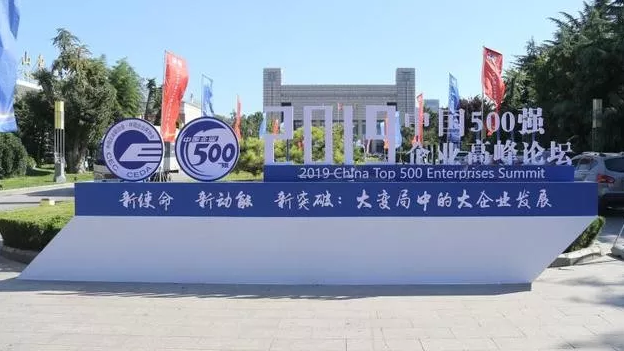 中國(guó)企業(yè)500強(qiáng)榜單揭曉，江蘇49家企業(yè)入圍（附全名單）