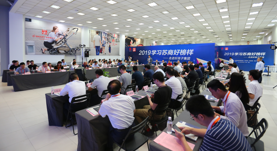 走進(jìn)好孩子集團(tuán)