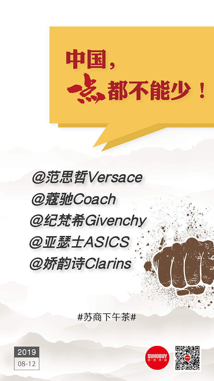 中國，一點都不能少
