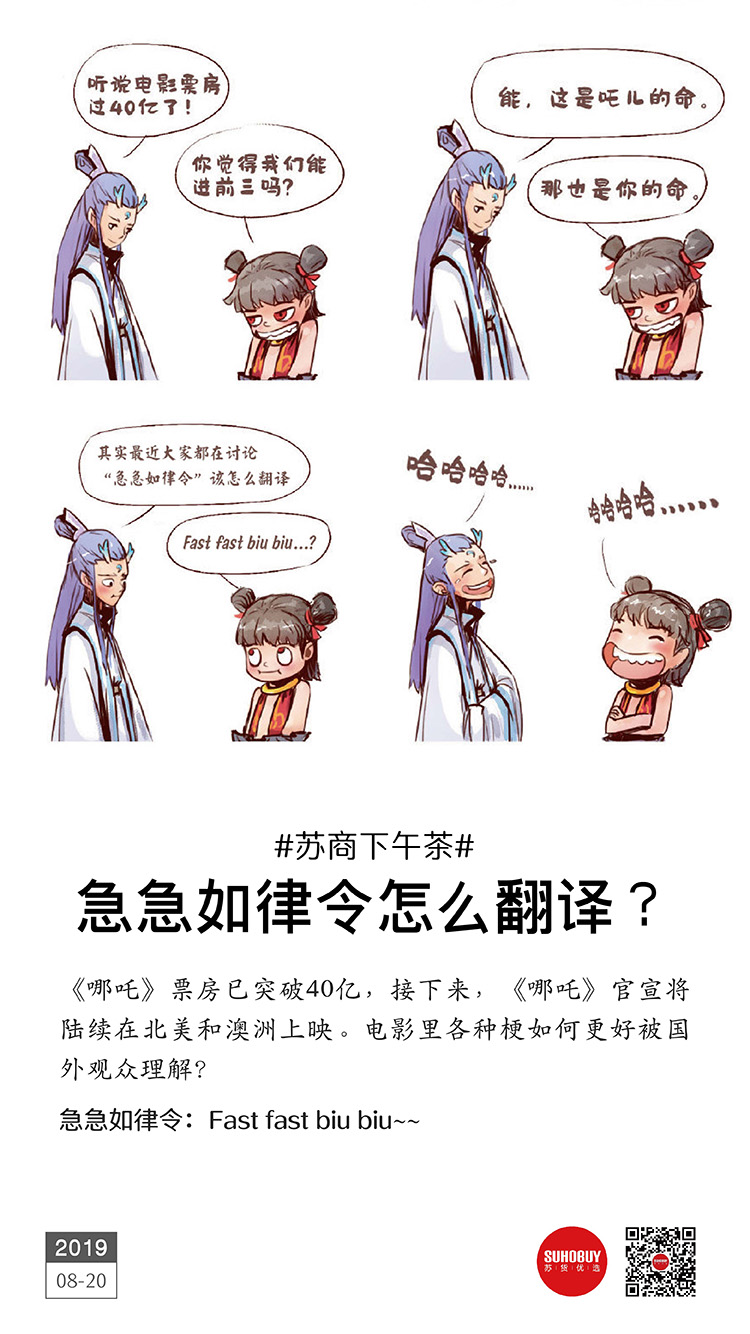 急急如律令怎么翻譯？