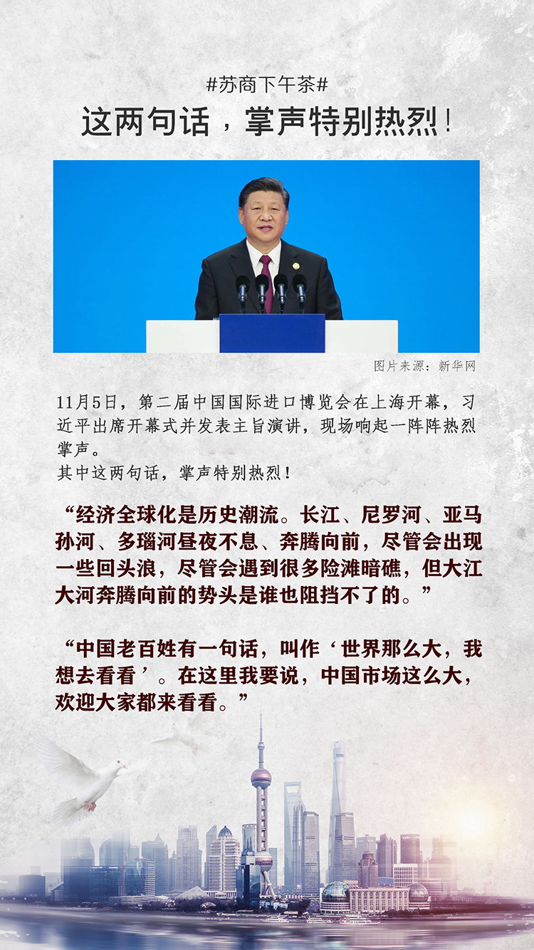 第二屆中國國際進(jìn)口博覽會在滬開幕