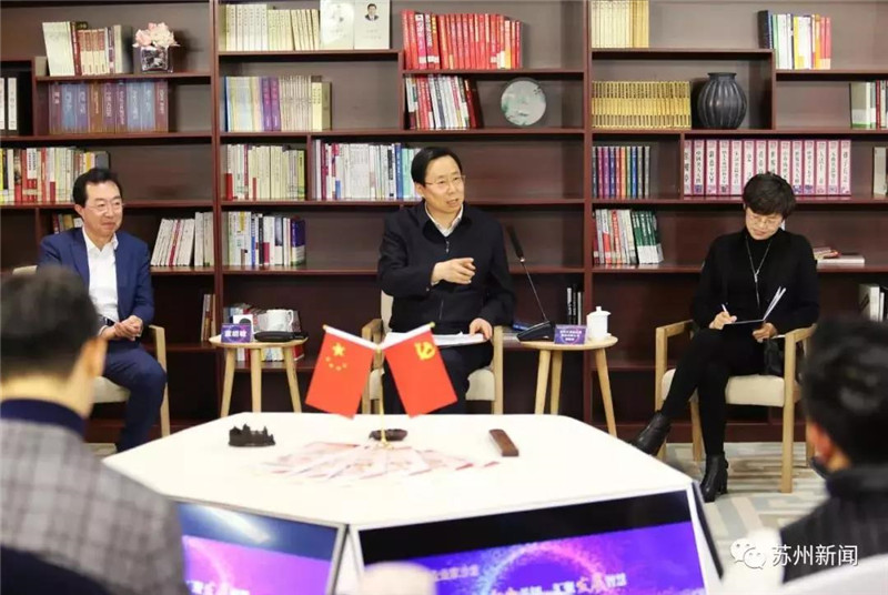 蘇州民營(yíng)企業(yè)家沙龍