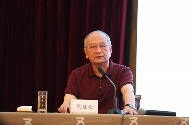 周建松