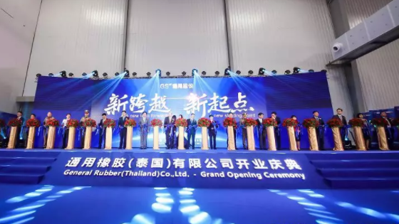  紅豆泰國(guó)發(fā)新枝 旗下通用股份首個(gè)海外生產(chǎn)基地落成 