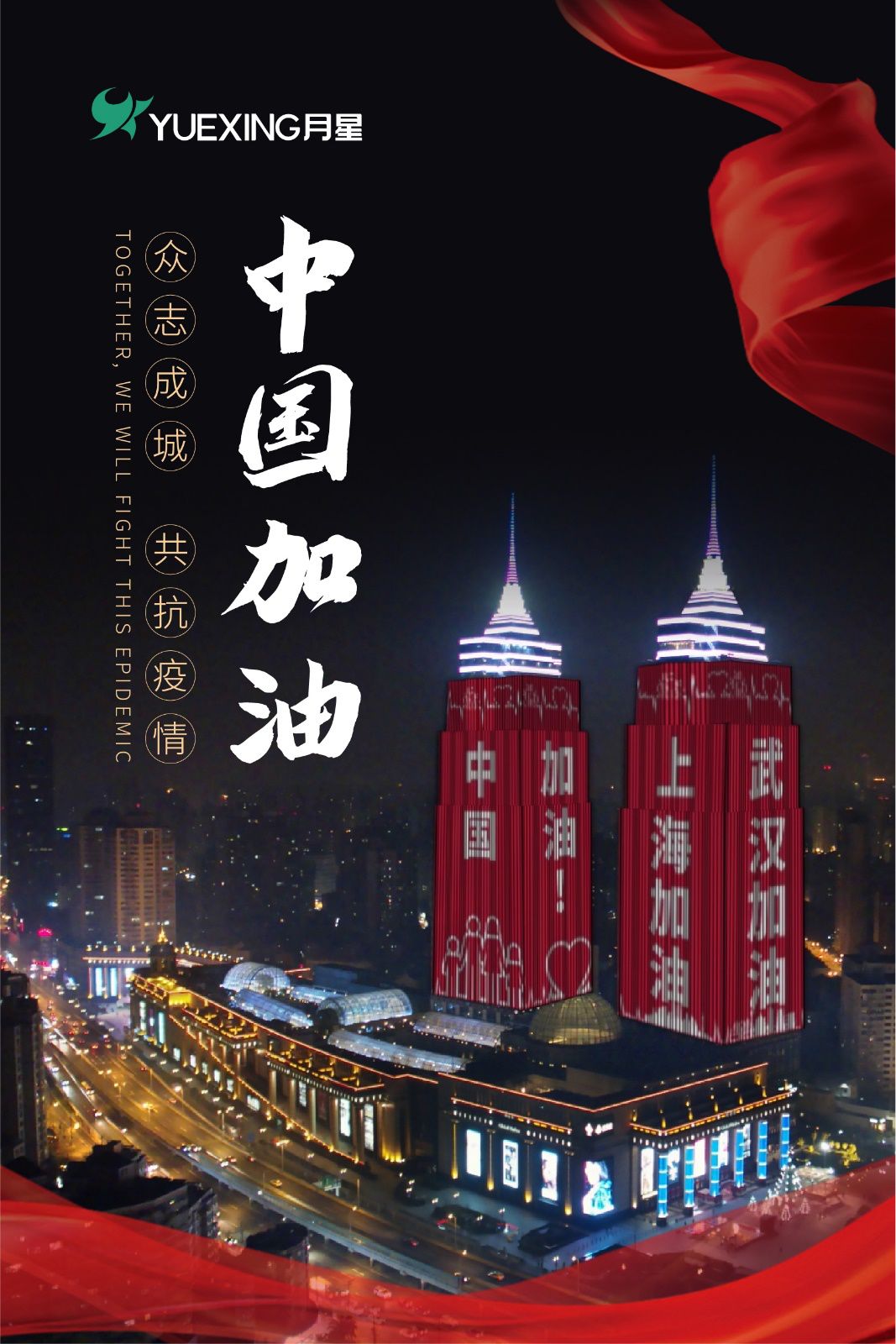 月星集團