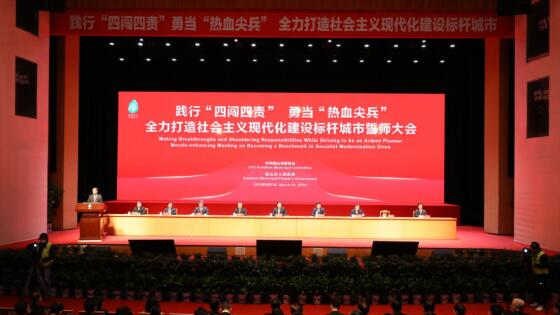 誓師！昆山吹響全力打造社會(huì)主義現(xiàn)代化建設(shè)標(biāo)桿城市“沖鋒號(hào)”