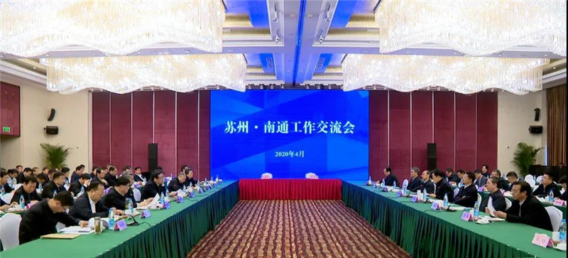 蘇州南通工作交流會