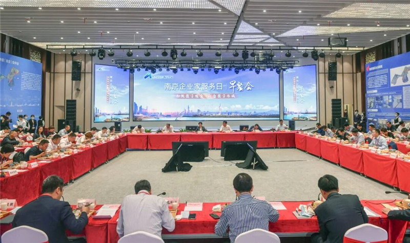 南京企業(yè)家早餐會