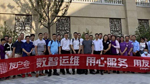 用友百城論壇走進(jìn)蘇州 聚焦數(shù)智運(yùn)維 共研以數(shù)賦能