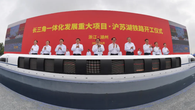首次！長三角滬蘇浙皖4省市黨政主要領(lǐng)導為一項目開工“站臺”