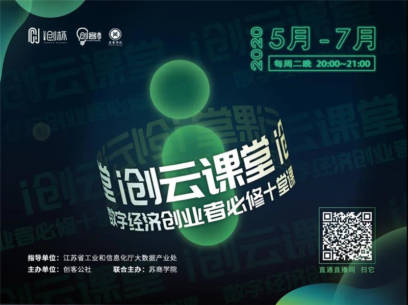 i創(chuàng)杯云課堂