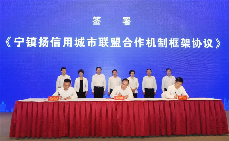 寧鎮(zhèn)揚(yáng)一體化