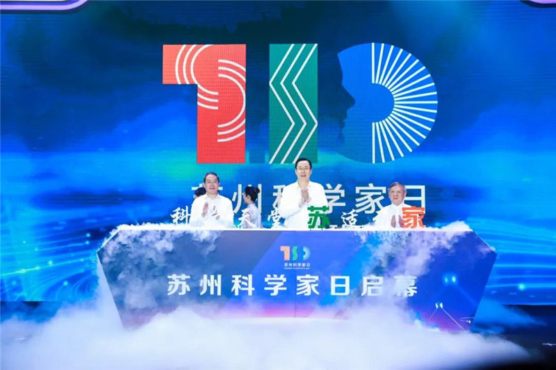 蘇州科學(xué)家日