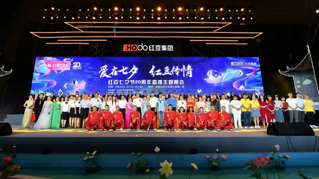超1.2億人次！紅豆七夕節(jié)晚會(huì)網(wǎng)絡(luò)播放量創(chuàng)新高，民族文化備受追捧