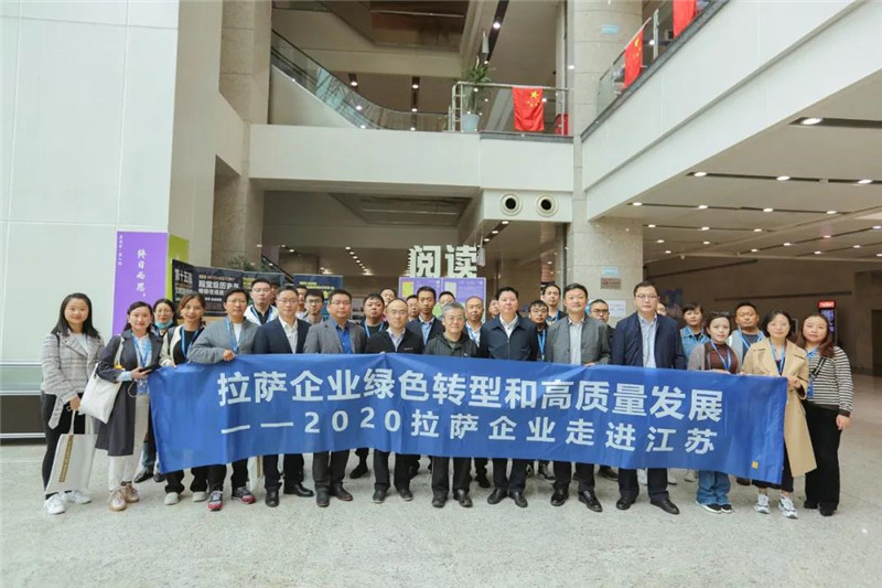 拉薩企業(yè)走進(jìn)江蘇