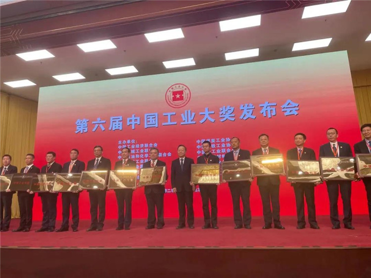 中國工業(yè)大獎(jiǎng)
