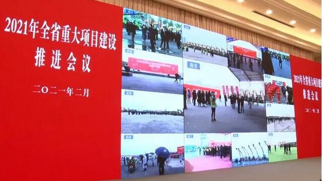 1466個(gè)！2021年江蘇省重大項(xiàng)目集中開工