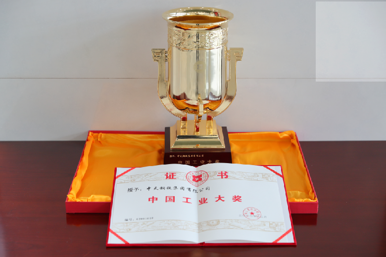 工業(yè)奧斯卡