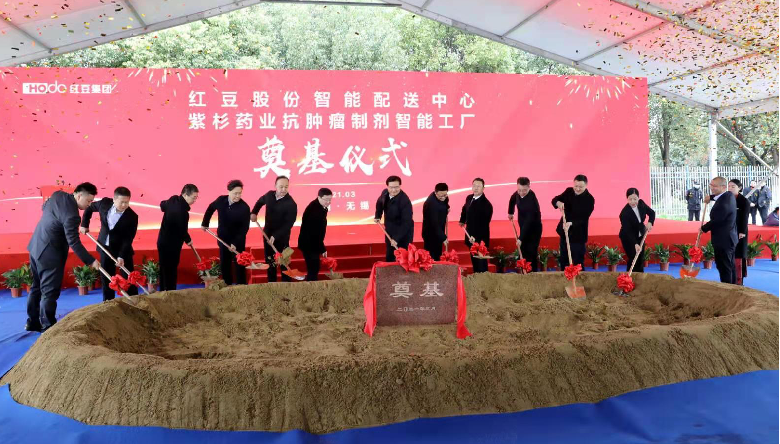 紅豆