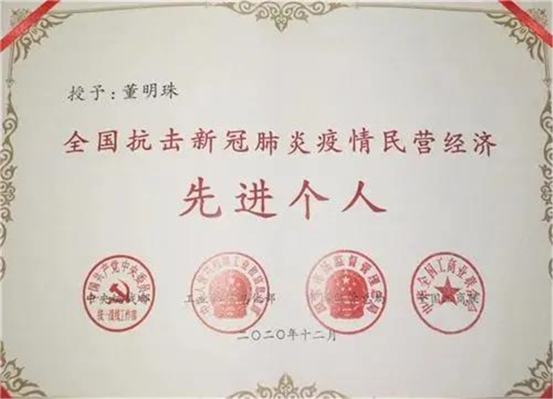 先進(jìn)個(gè)人