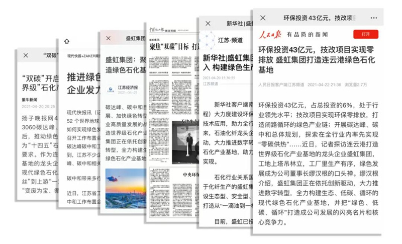 媒體報(bào)道