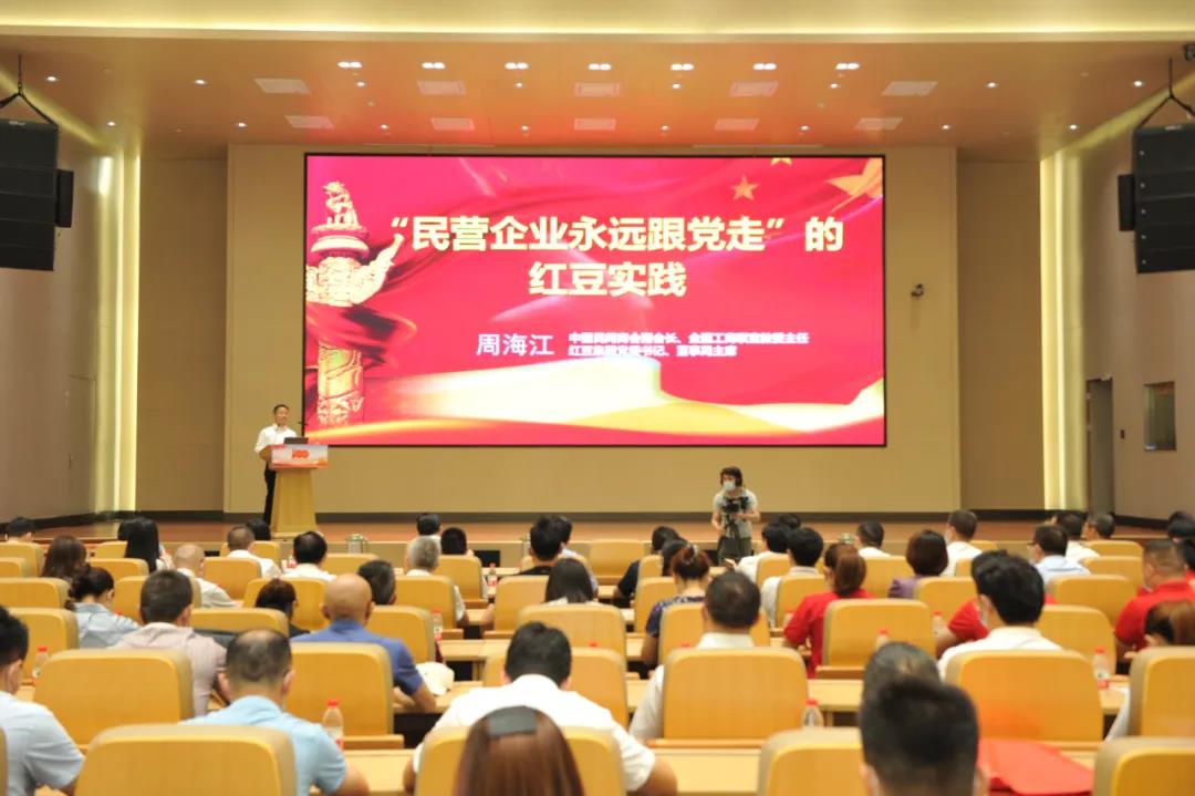 紅豆集團(tuán)