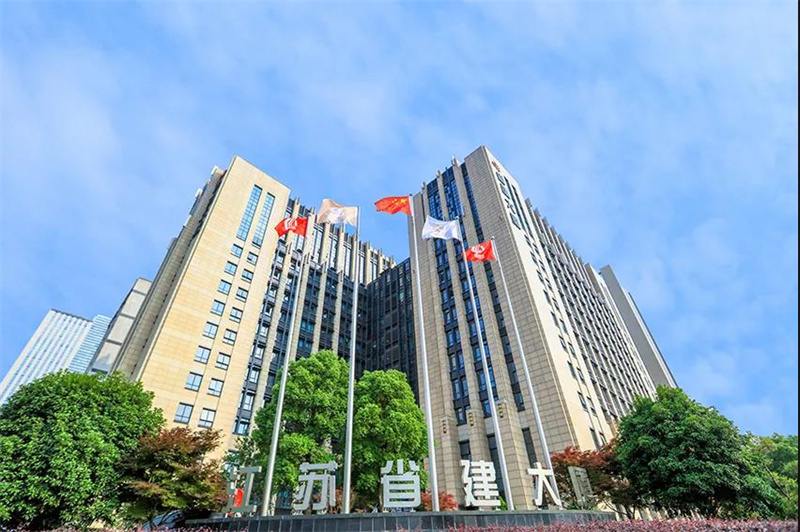 江蘇省建大廈
