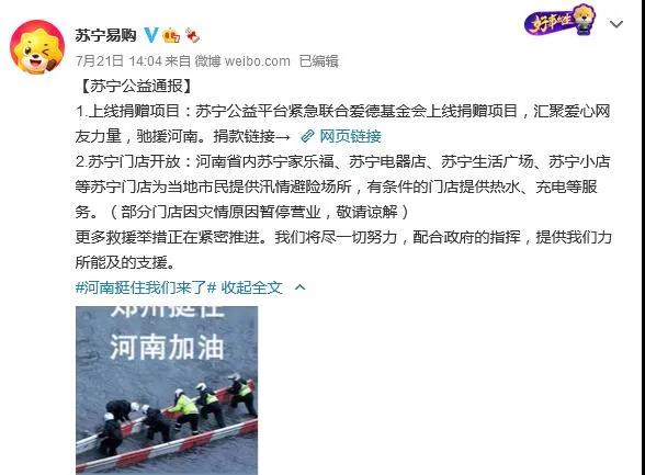 蘇寧易購