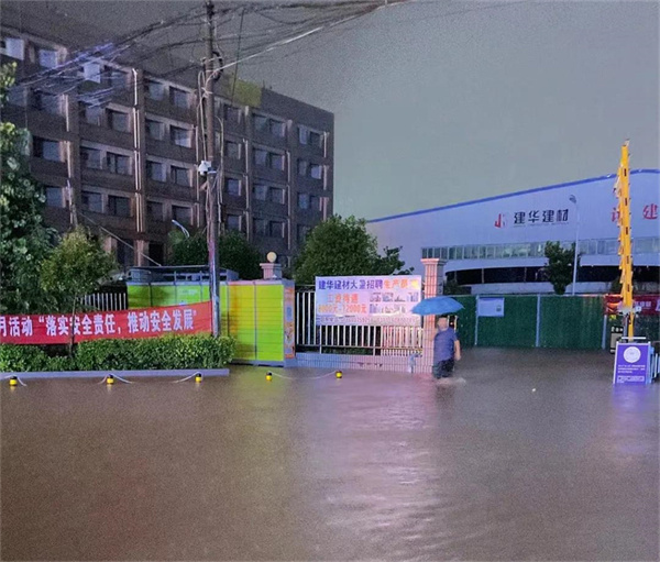 河南建華