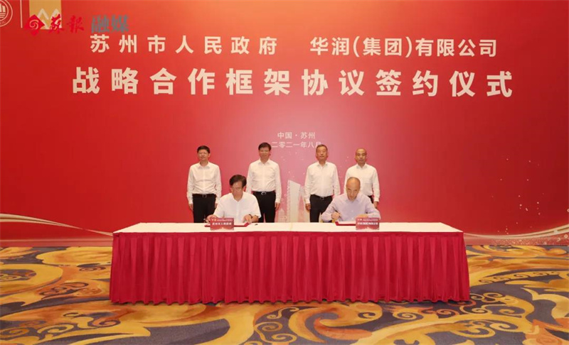 華潤(rùn)集團(tuán)