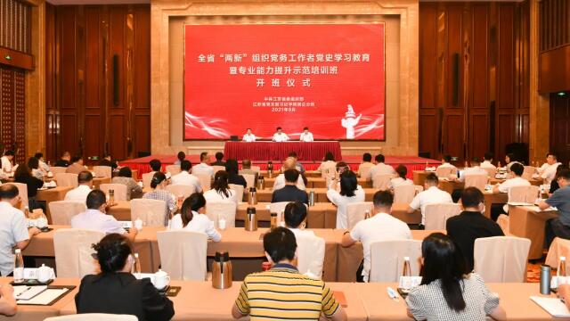 民營企業(yè)為什么要永遠(yuǎn)跟黨走？周海江在這堂課上講了三點(diǎn)
