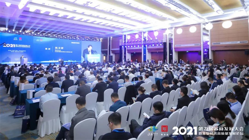 蘇商發(fā)展大會