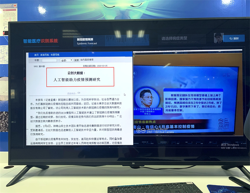 云創(chuàng)數(shù)據(jù)