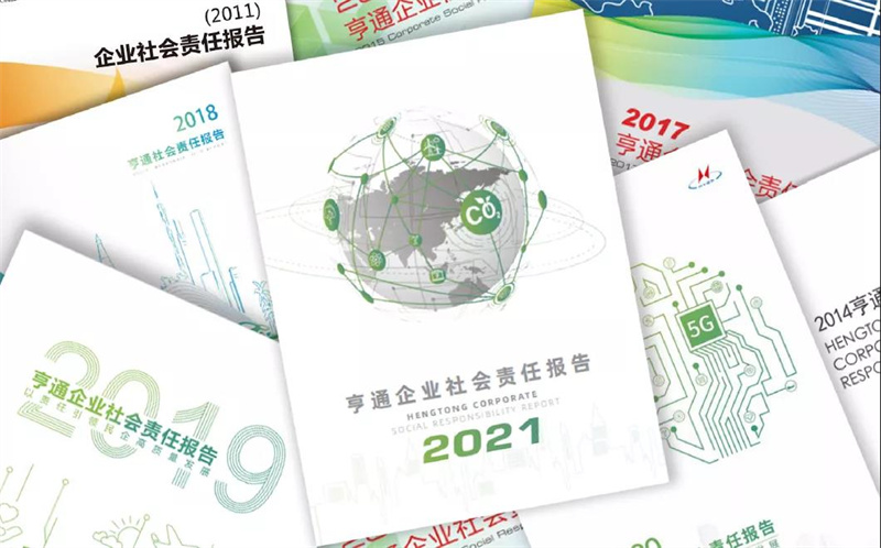 社會(huì)責(zé)任