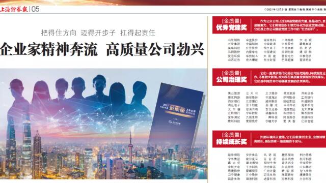 “紅色標(biāo)桿”！紅豆股份榮獲“金質(zhì)量?優(yōu)秀黨建獎(jiǎng)”