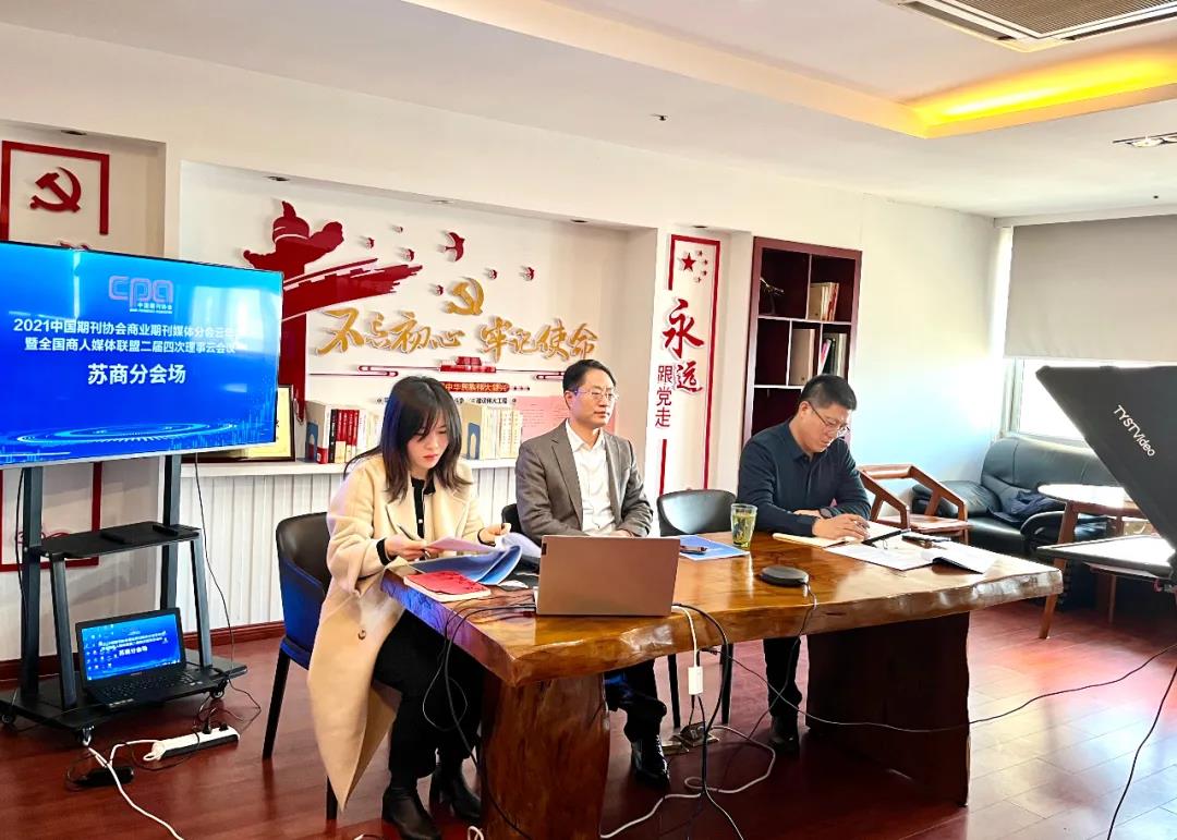 商會(huì)期刊媒體