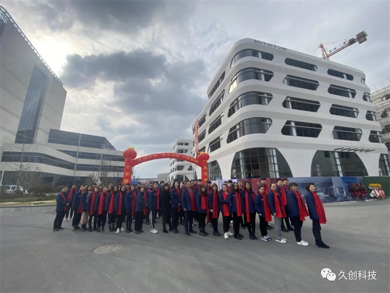 久創(chuàng)科技