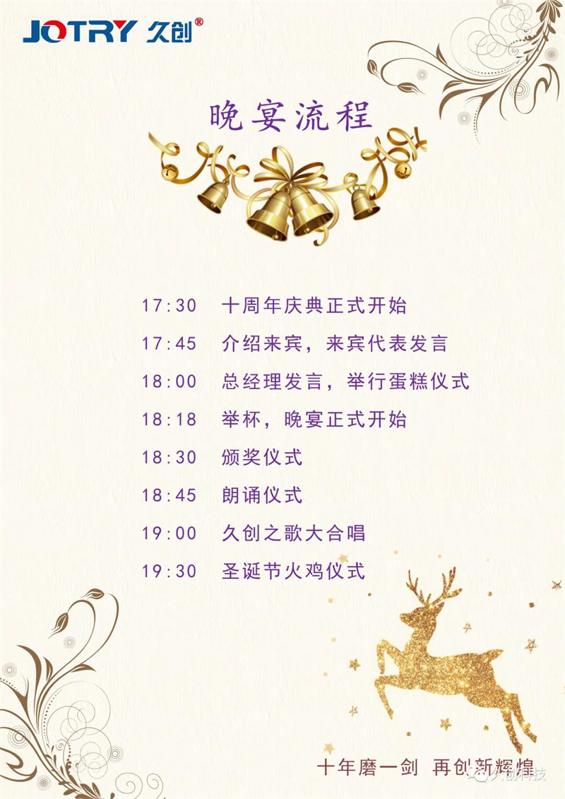 久創(chuàng)科技