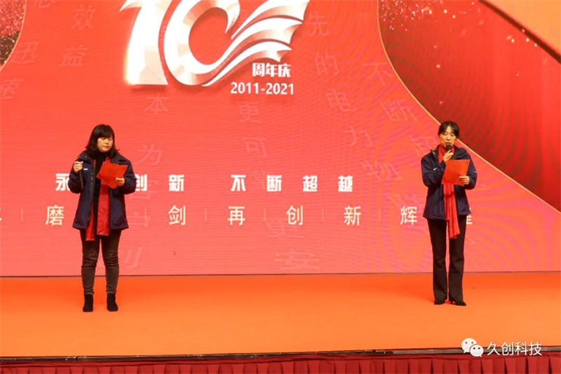 久創(chuàng)科技