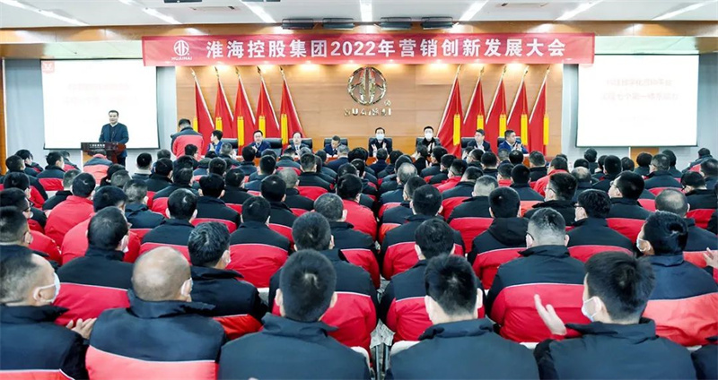 淮海控股集團(tuán)