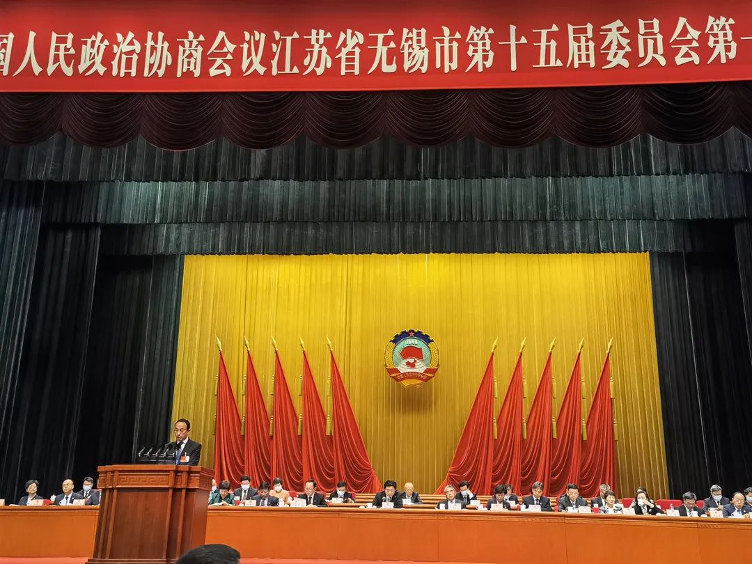 無(wú)錫兩會(huì)
