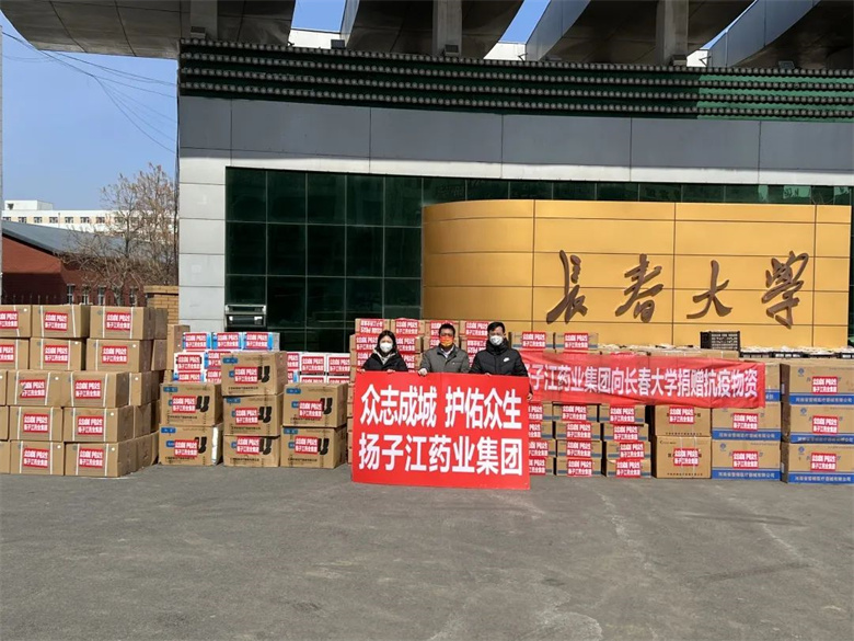 揚子江藥業(yè)